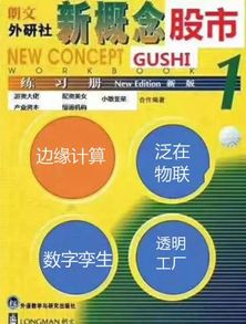 从“超级真菌”到“数字孪生” 解码A股市场的新兴科技投资热词