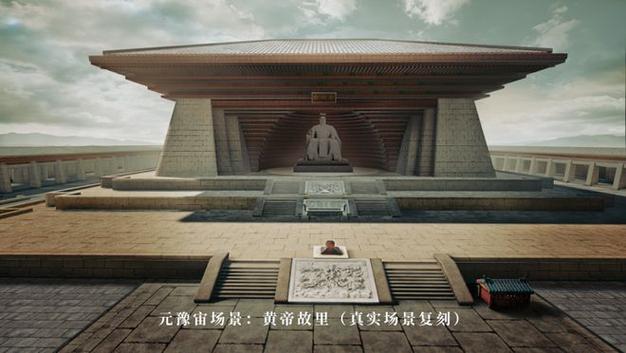 通过数字技术赋能,元豫宙实现了以全新创意解读河南文化和中华文化,对